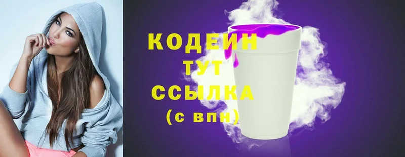 Кодеин Purple Drank  blacksprut как зайти  Белозерск  наркошоп 