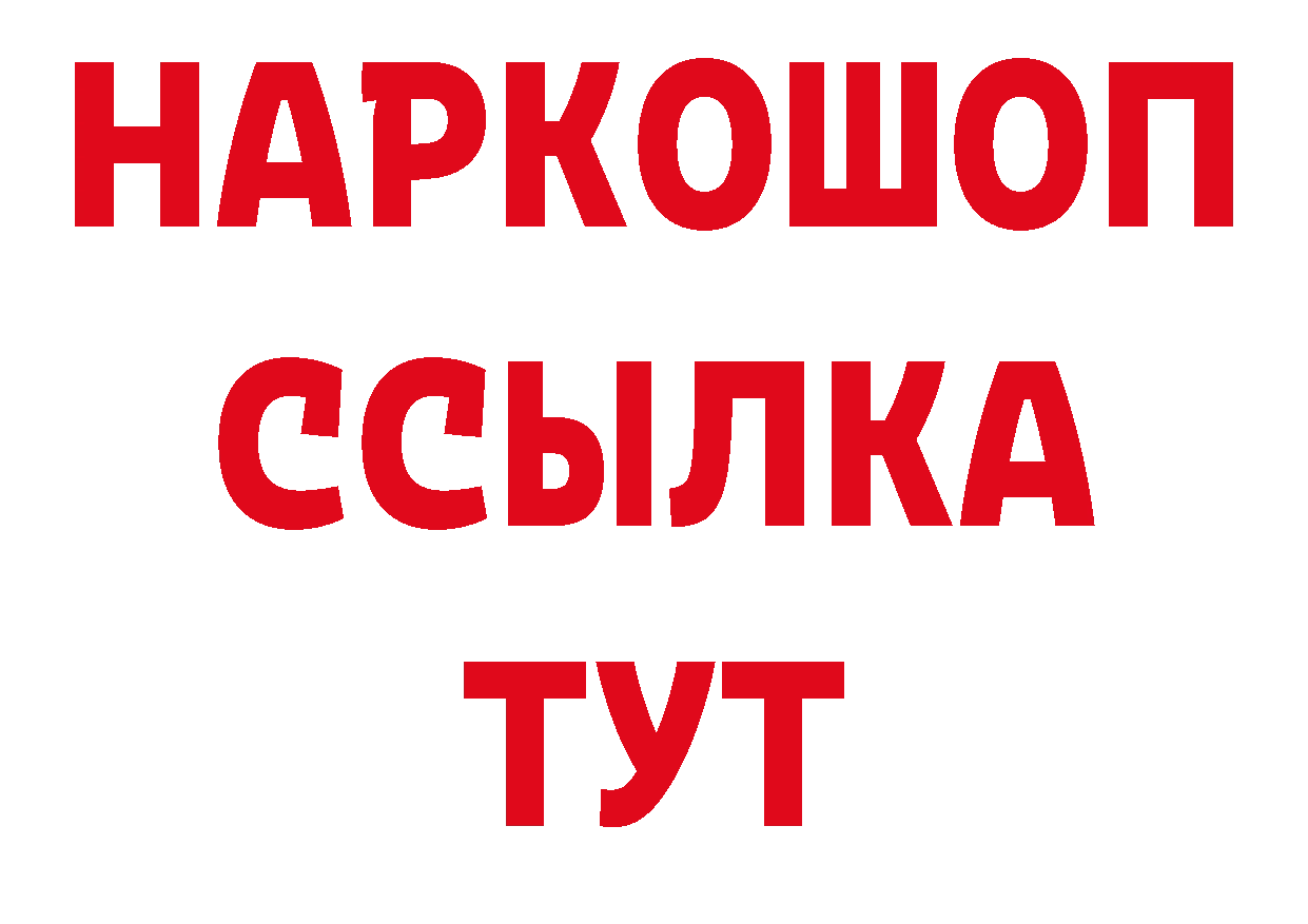 БУТИРАТ оксибутират зеркало нарко площадка ссылка на мегу Белозерск