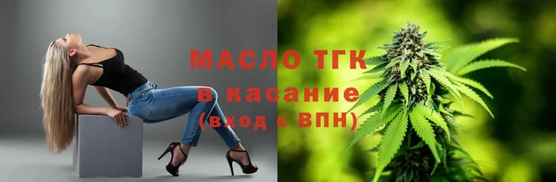 ТГК THC oil  сколько стоит  Белозерск 